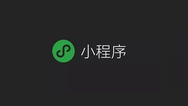 智能家居微信開發(fā)為什么變得越來越火？ 20180303081930718