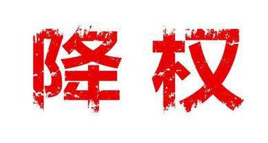 如何修改淘寶寶貝標(biāo)題不會(huì)造成違規(guī)降權(quán)？ u=2008104344,2602478575&fm=26&gp=0