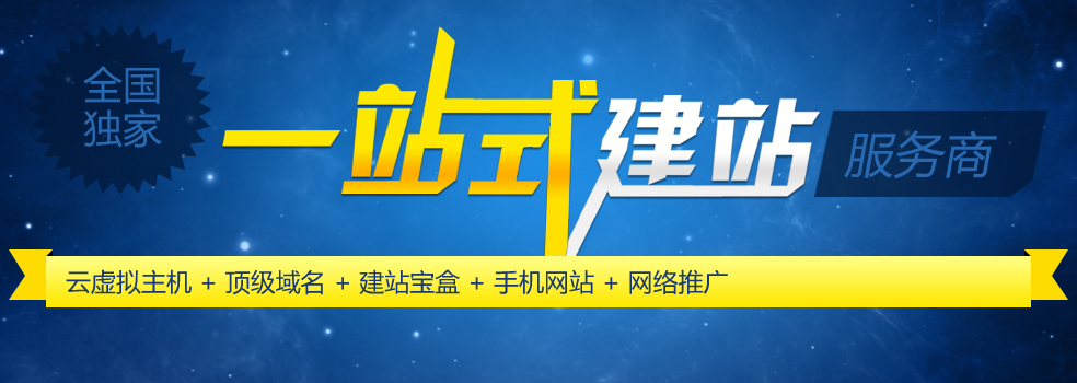 青島網(wǎng)站建設(shè)本周特惠！僅限一家！3年1999元！