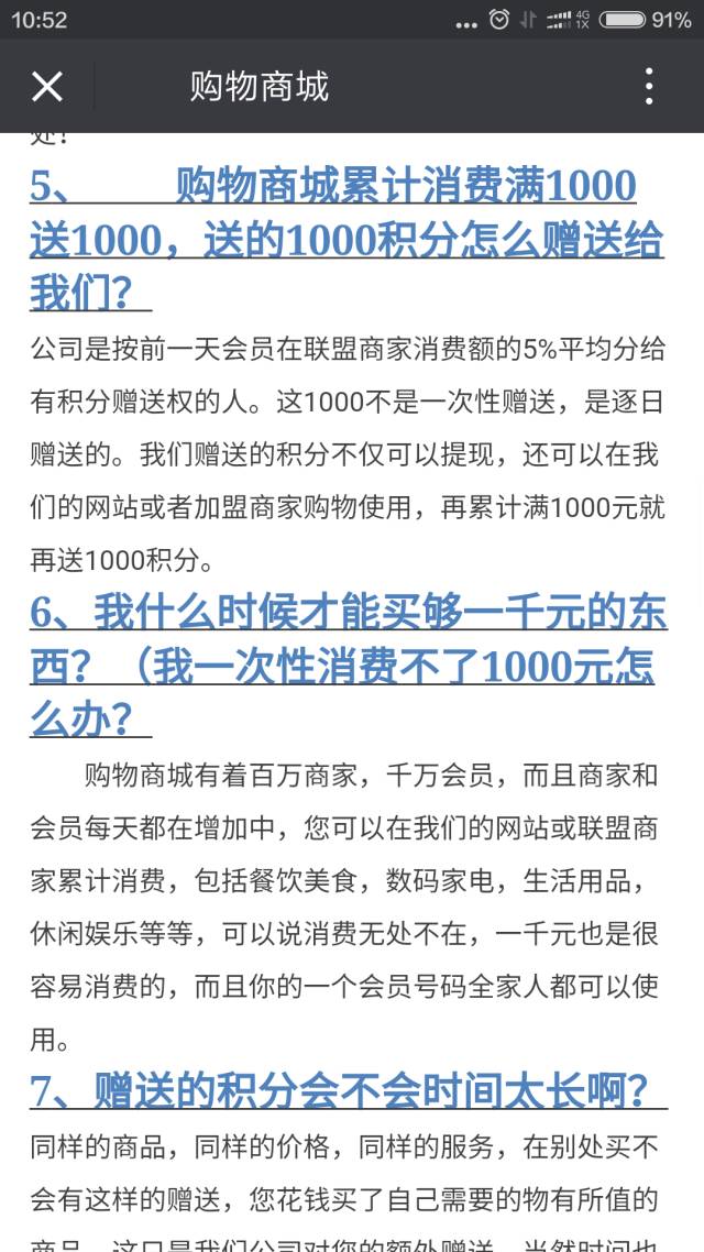 微信公眾平臺(tái)關(guān)于處理返利返現(xiàn)欺詐行為的公告 1-1