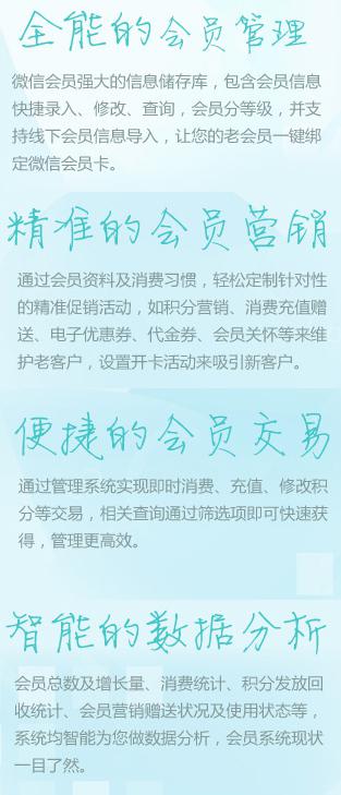 錯過迅優(yōu)傳媒微信公眾平臺搭建7月特價活動，您會遺憾！ 微會員卡