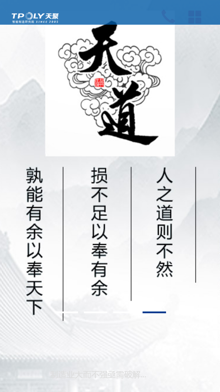 天聚電子手機(jī)站設(shè)計(jì)